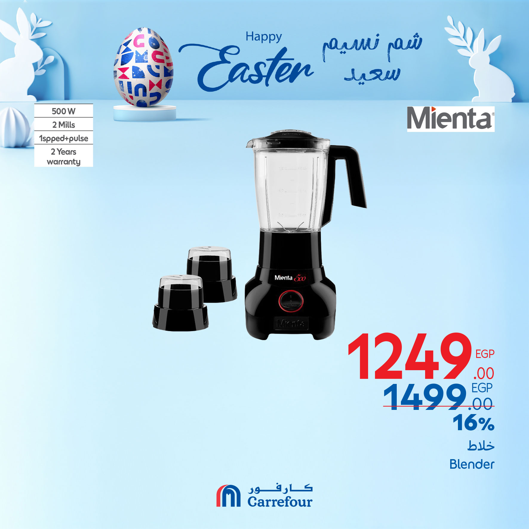 carrefour offers from 17apr to 22apr 2025 عروض كارفور من 17 إبريل حتى 22 إبريل 2025 صفحة رقم 25